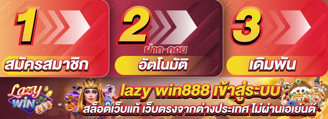 lazywin888