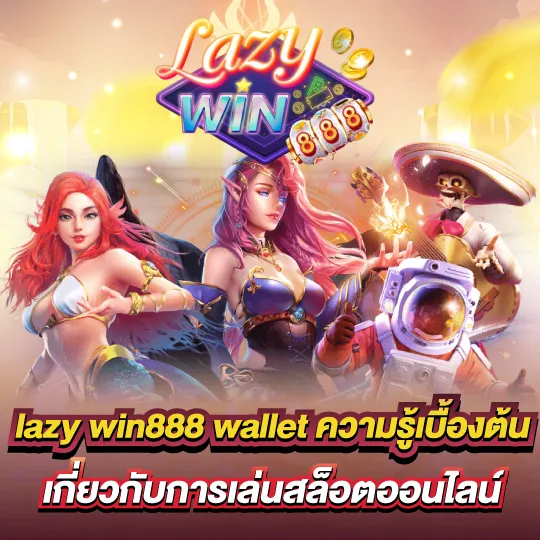 lazy win888 slot